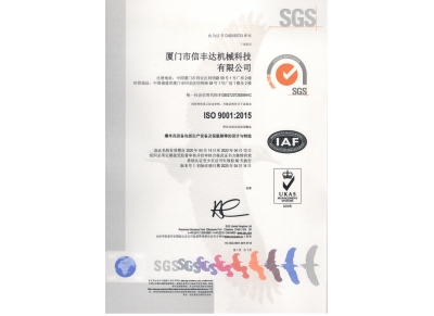 ISO9001認證